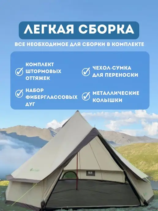 mircamping Палатка, бежевый, фото 4