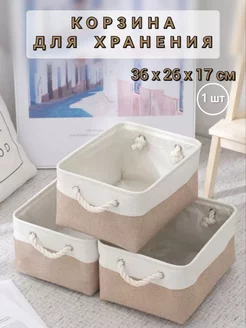 Корзина для хранения вещей Murani home 96557858 купить за 579 ₽ в интернет-магазине Wildberries