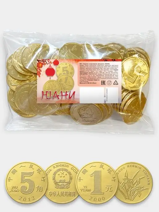 Kortez Шоколадные монеты "ЮАНИ" 50 шт 6 г бельгийская глазурь, 50 шт, 6 г, фото 6
