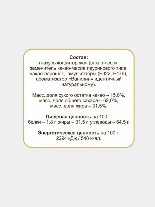 Kortez Шоколадные монеты "ЮАНИ" 50 шт 6 г бельгийская глазурь, 50 шт, 6 г, фото 8