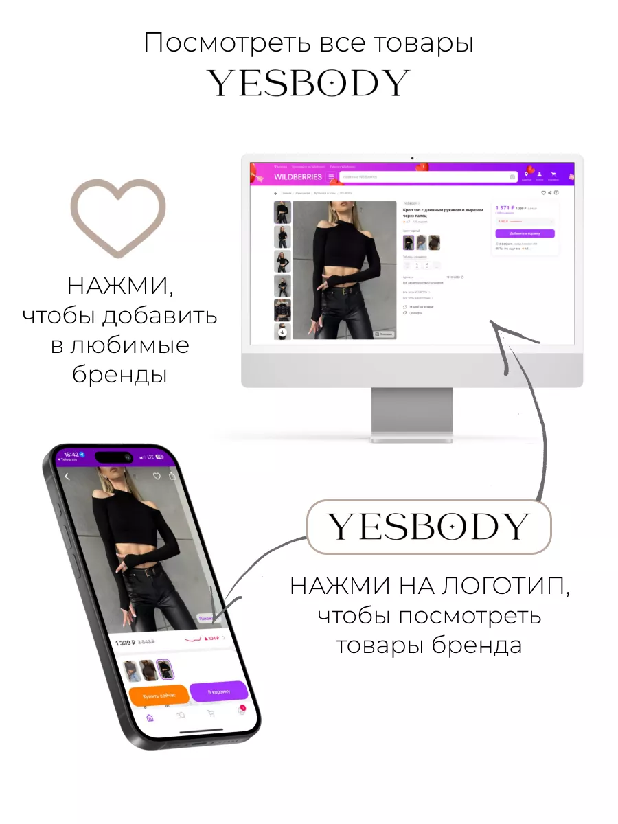 Кроп топ с длинным рукавом на завязках YES.BODY 96558701 купить за 709 ₽ в  интернет-магазине Wildberries