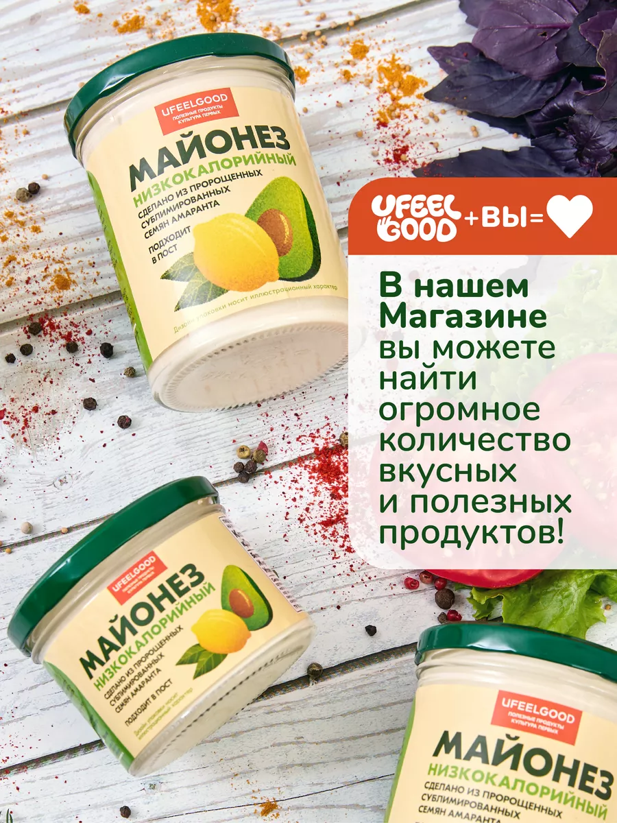 Майонез низкокалорийный постный, 450 мл. UFEELGOOD 96558716 купить за 806 ₽  в интернет-магазине Wildberries