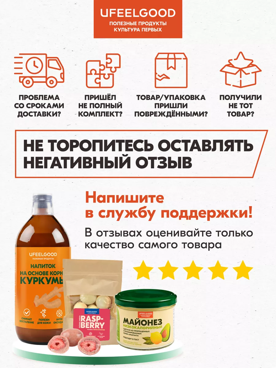 Майонез низкокалорийный постный, 450 мл. UFEELGOOD 96558716 купить за 806 ₽  в интернет-магазине Wildberries