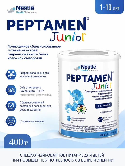 Nestle HealthScience Peptamen Junior смесь молочная, 400г, Nestle, 400 г