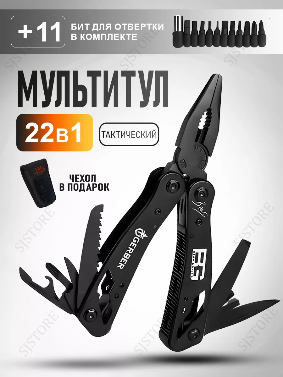 Мультитул / 9 в 1 с битами/