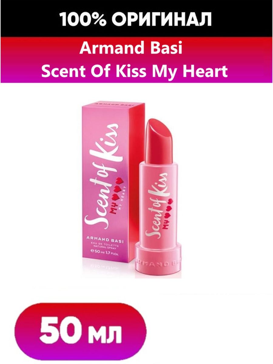 Туалетная вода armand basi scent of kiss. Armand basi Scent of Kiss my Heart. Духи Scent of Kiss. Armand basi Scent of Kiss. A. basi Scent of Kiss my Heart w EDT 50 ml [m].