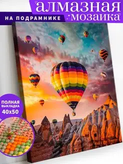 Каппадокия Алмазная мозаика на подрамнике 40х50 Art on Canvas 96567046 купить за 462 ₽ в интернет-магазине Wildberries