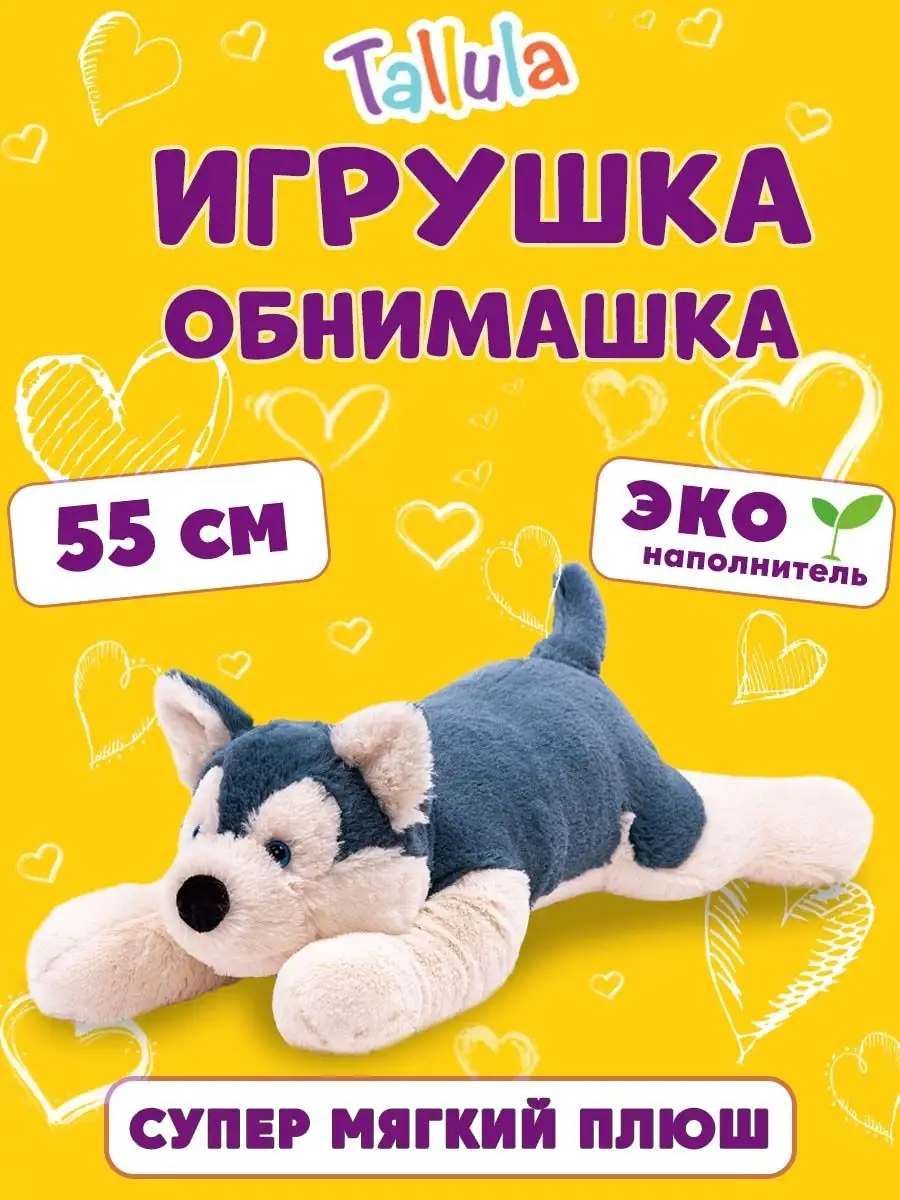 Laika plush on sale