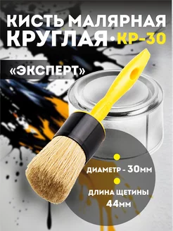 Кисть малярная для краски круглая КР-30 Акор 96572142 купить за 147 ₽ в интернет-магазине Wildberries