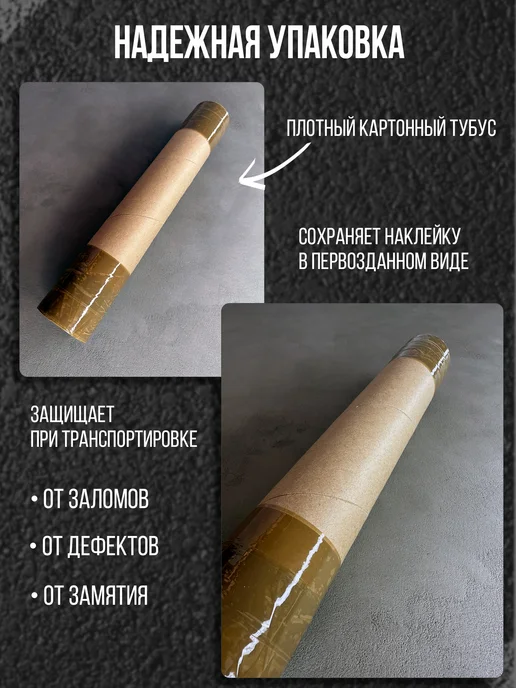 Наклейкин Наклейка на авто "Лес и горы" - 95 см, черный, фото 5