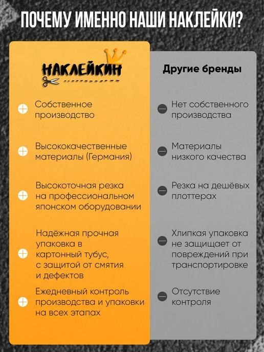 Наклейкин Наклейка на авто "Лес и горы" - 95 см, черный, фото 6