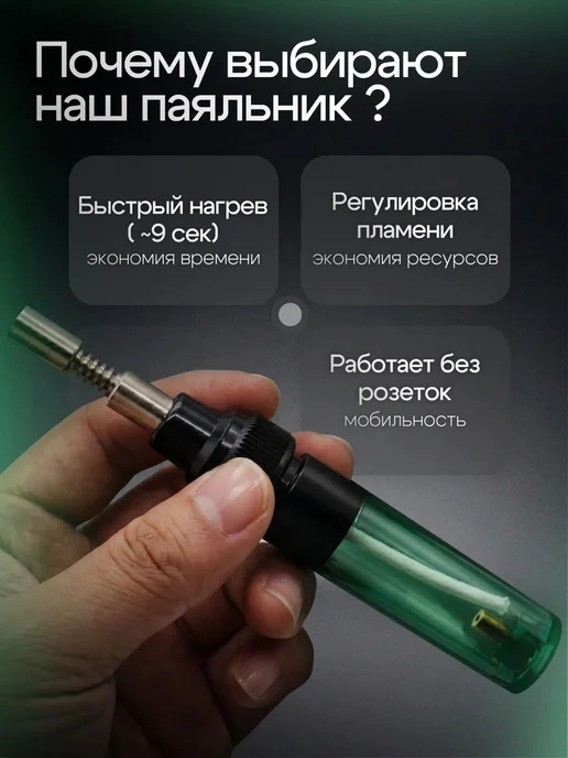 ТехноМир Паяльник газовая лампа 4 в 1 беспроводной с набором, зеленый, фото 3