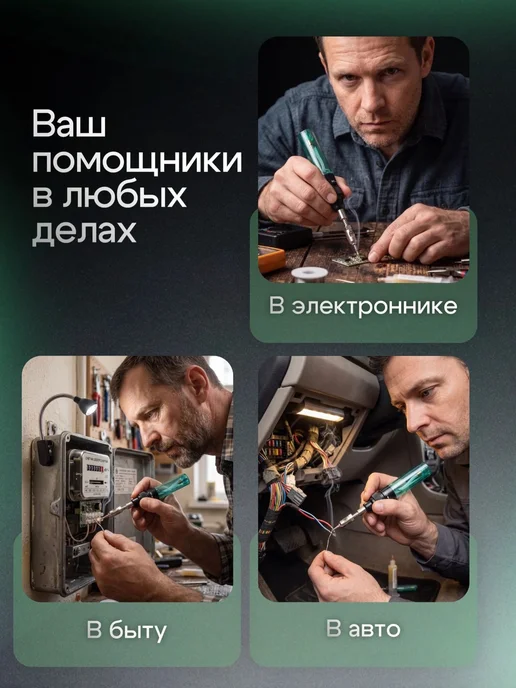 ТехноМир Паяльник газовая лампа 4 в 1 беспроводной с набором, зеленый, фото 5