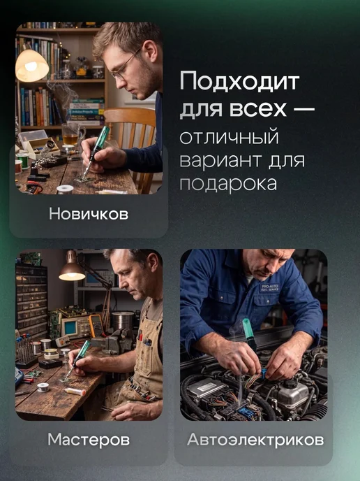 ТехноМир Паяльник газовая лампа 4 в 1 беспроводной с набором, зеленый, фото 6