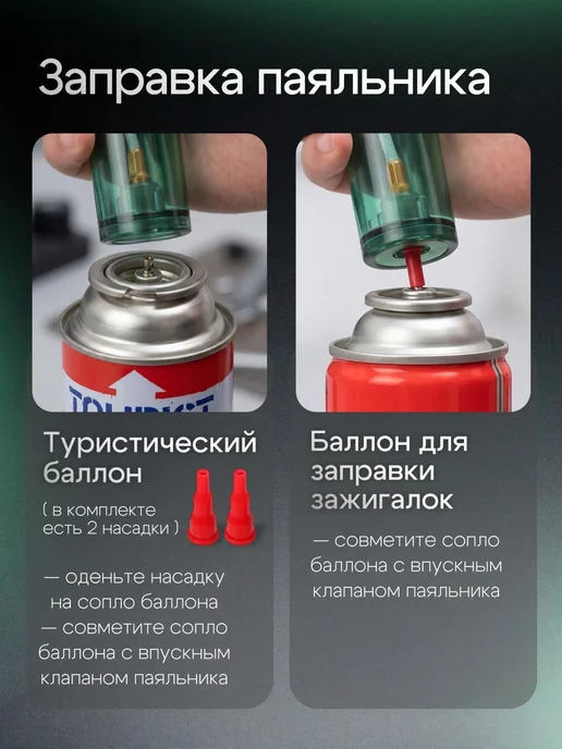 ТехноМир Паяльник газовая лампа 4 в 1 беспроводной с набором, зеленый, фото 8