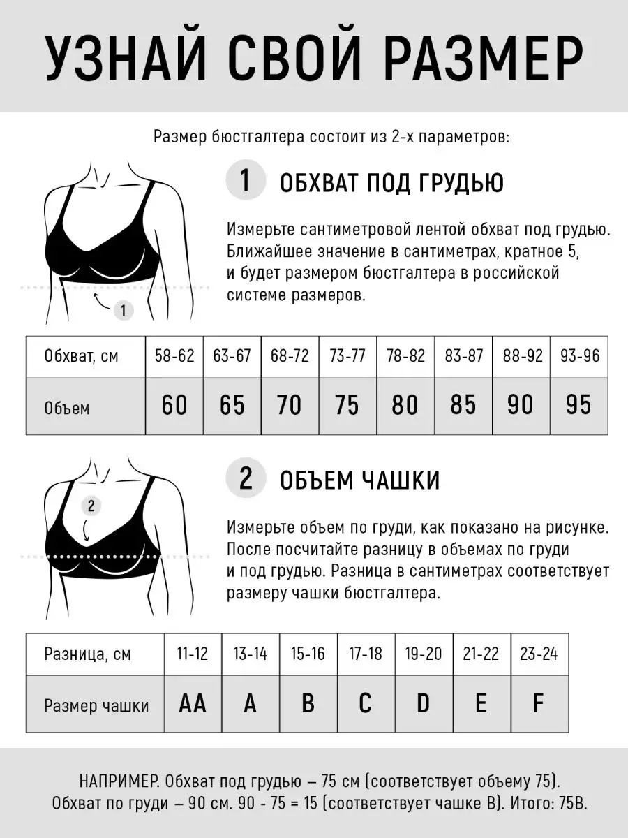 Бюстгальтер пушап базовый гладкий на косточках WOW Underwear 96580758  купить за 1 279 ₽ в интернет-магазине Wildberries