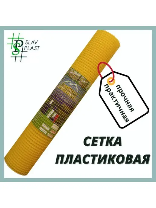 Слав Пласт Сетка заборная ячейка 12х12мм 10 м, 10 м, фото 4