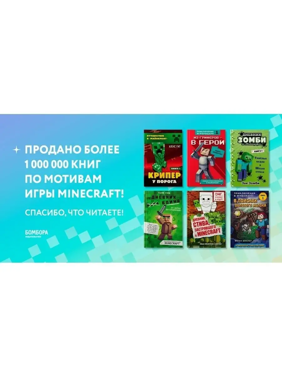 Дневник Стива. Секретные МУ-Утериалы Эксмо 96582769 купить за 502 ₽ в  интернет-магазине Wildberries