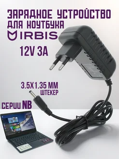 Зарядное устройство для ноутбука Irbis 12V 3A Amperator 96583327 купить за 339 ₽ в интернет-магазине Wildberries