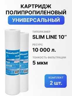 картридж нитяной для воды 25 см 10мкм аквафильтр FCPP10 Aquafilter 212507190 купить за 319 ₽ в интернет-магазине Wildberries