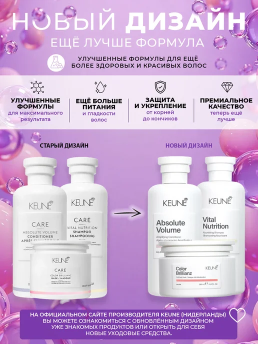 KEUNE Протеиновый Кондиционер-спрей Основное питание, 150 мл, фото 6