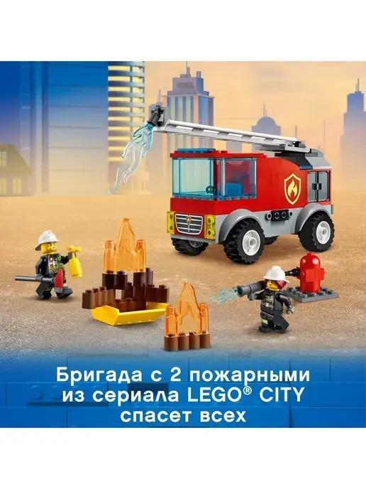LEGO Конструктор City Пожарная машина, синий, фото 3