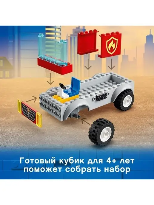 LEGO Конструктор City Пожарная машина, синий, фото 7