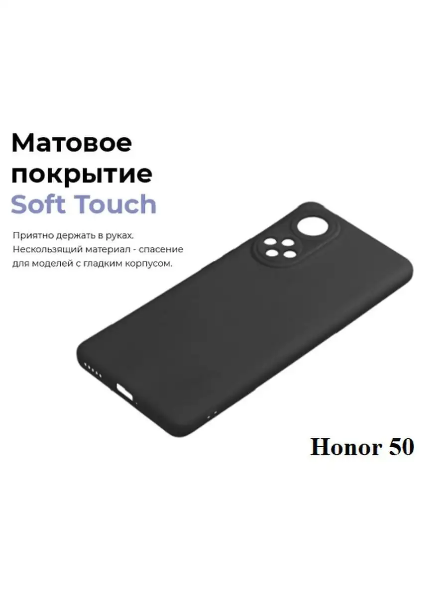 Силиконовый чехол для Honor 50 OSMANI 96588472 купить за 165 ₽ в  интернет-магазине Wildberries