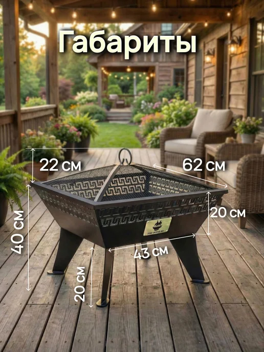 FIRE-HOUSE Костровая чаша разборная 62см Афины с крышкой искрогасителем, вариант, фото 2