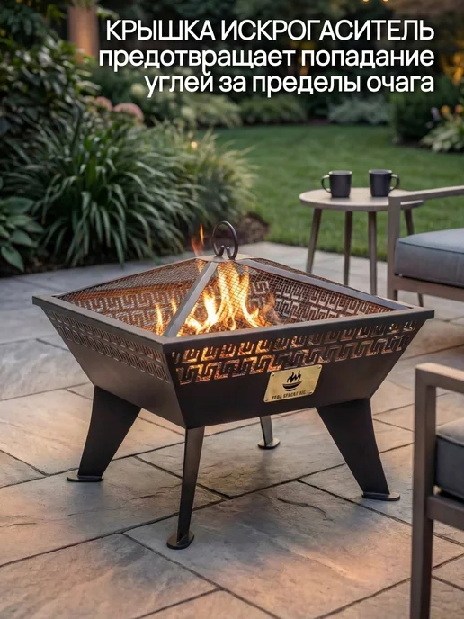 FIRE-HOUSE Костровая чаша разборная 62см Афины с крышкой искрогасителем, вариант, фото 5