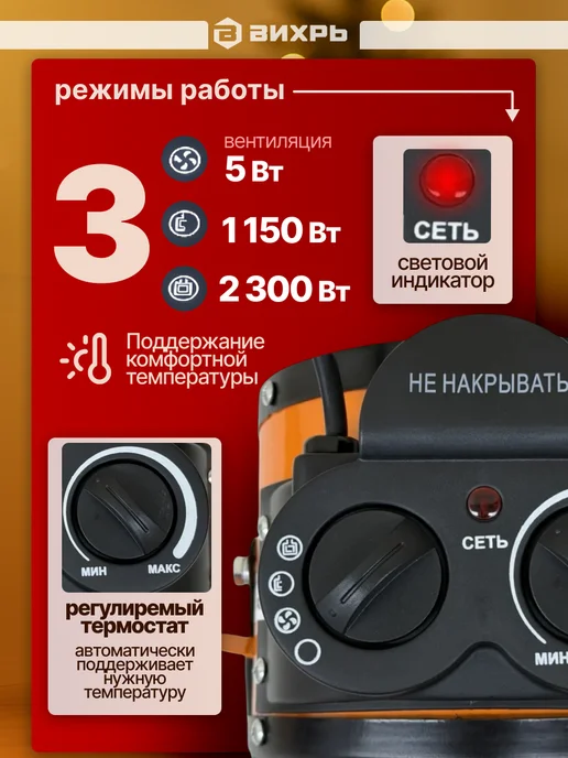 ВИХРЬ Тепловая пушка электрическая 2300 Вт, 2300 Вт, фото 2
