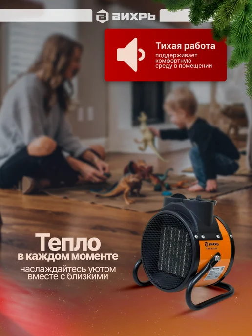 ВИХРЬ Тепловая пушка электрическая 2300 Вт, 2300 Вт, фото 4
