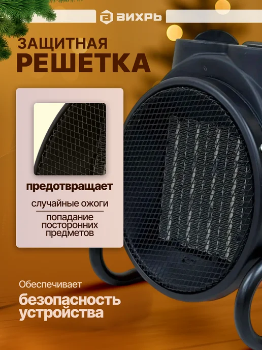 ВИХРЬ Тепловая пушка электрическая 2300 Вт, 2300 Вт, фото 6