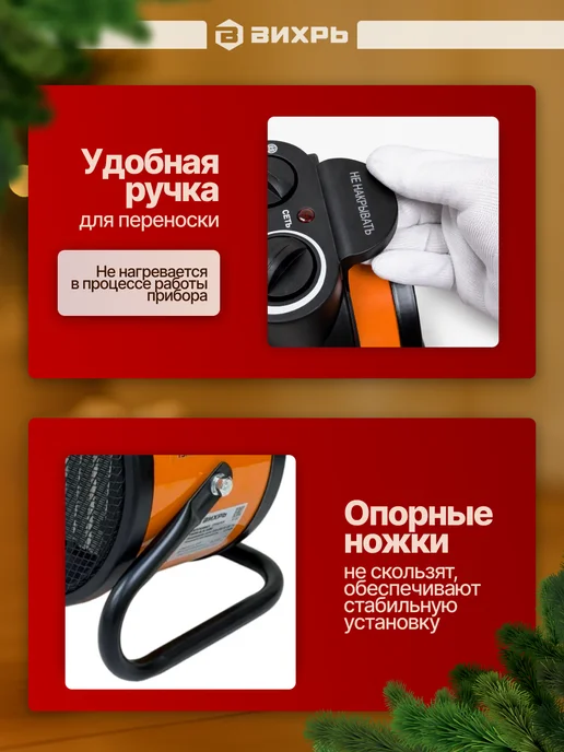 ВИХРЬ Тепловая пушка электрическая 2300 Вт, 2300 Вт, фото 8