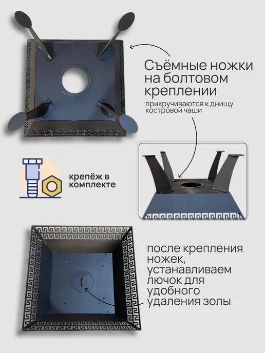 FIRE-HOUSE Костровая чаша разборная Афины 62х62 см с плоской крышкой, 62x62 см, фото 3