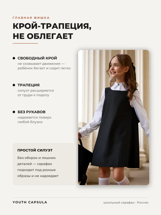 YouthCapsula Сарафан в школу школьная форма, черный, фото 5