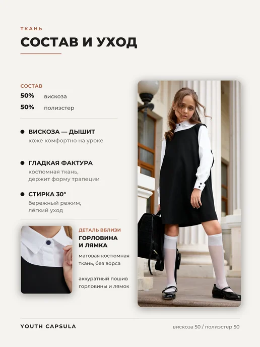YouthCapsula Сарафан в школу школьная форма, черный, фото 8