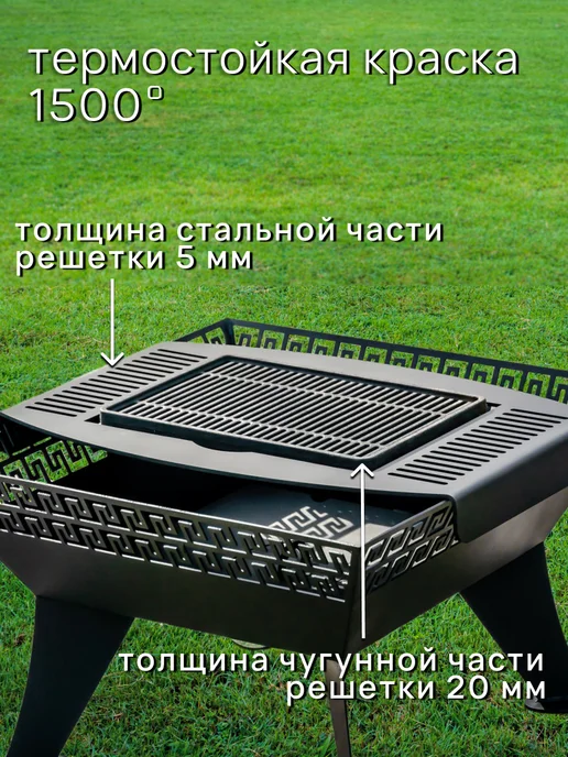 FIRE-HOUSE Костровая чаша 62см Афины с чугунной решеткой Морепродукты, вариант, фото 2