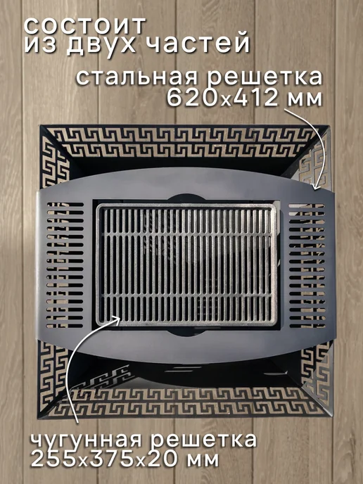 FIRE-HOUSE Костровая чаша 62см Афины с чугунной решеткой Морепродукты, вариант, фото 5