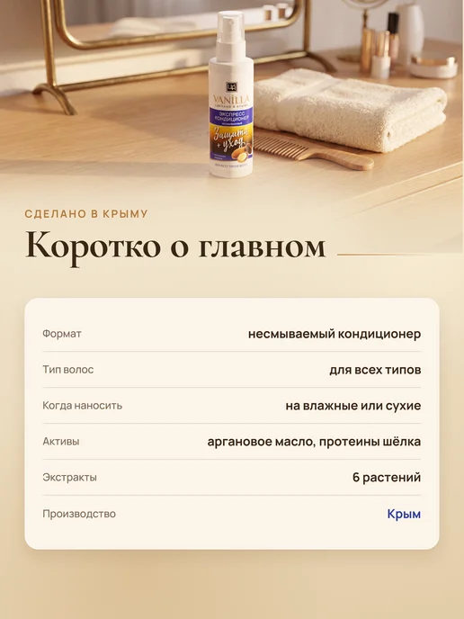 царство ароматов Кондиционер для волос с маслом арганы, 150 мл, фото 6