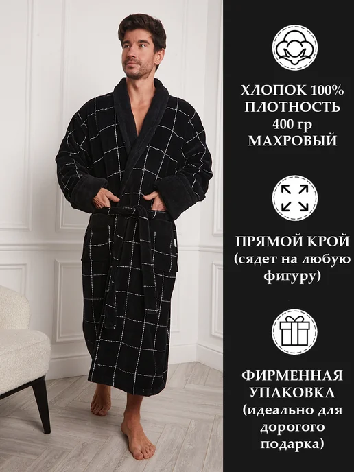 Your body Халат махровый домашний, черный