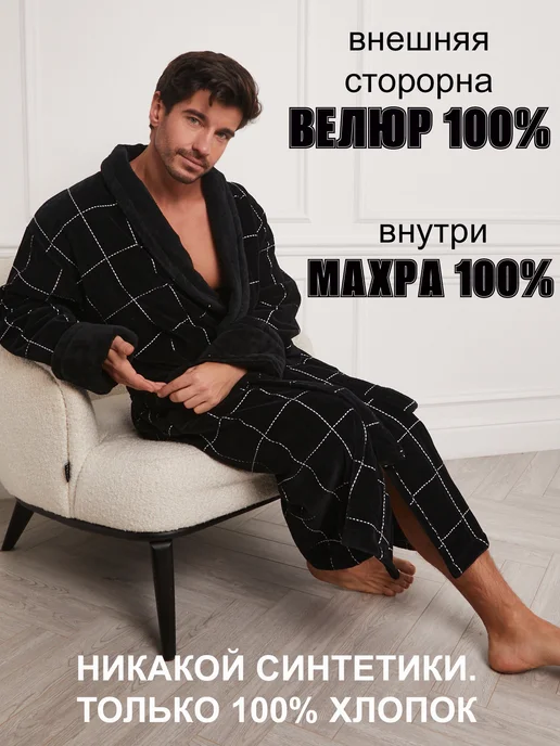 Your body Халат махровый домашний, черный, фото 2