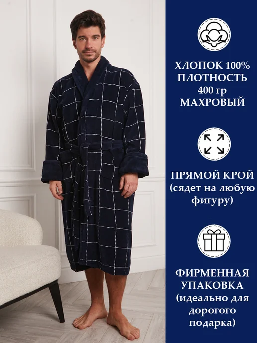 Your body Халат махровый домашний, синий