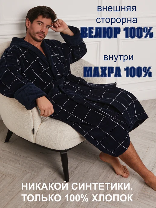 Your body Халат махровый домашний, синий, фото 2