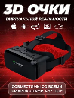 Очки виртуальной реальности для телефона Nova VR 96598365 купить за 763 ₽ в интернет-магазине Wildberries