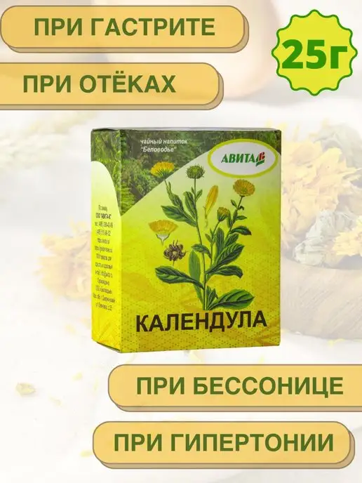 АВИТА-К Травяной сбор Календула цветки 25 г, 25 г
