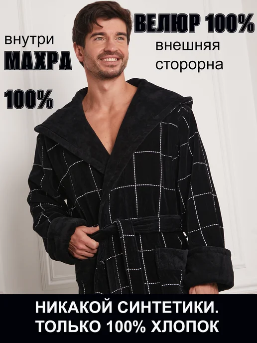 Your body Халат махровый, черный