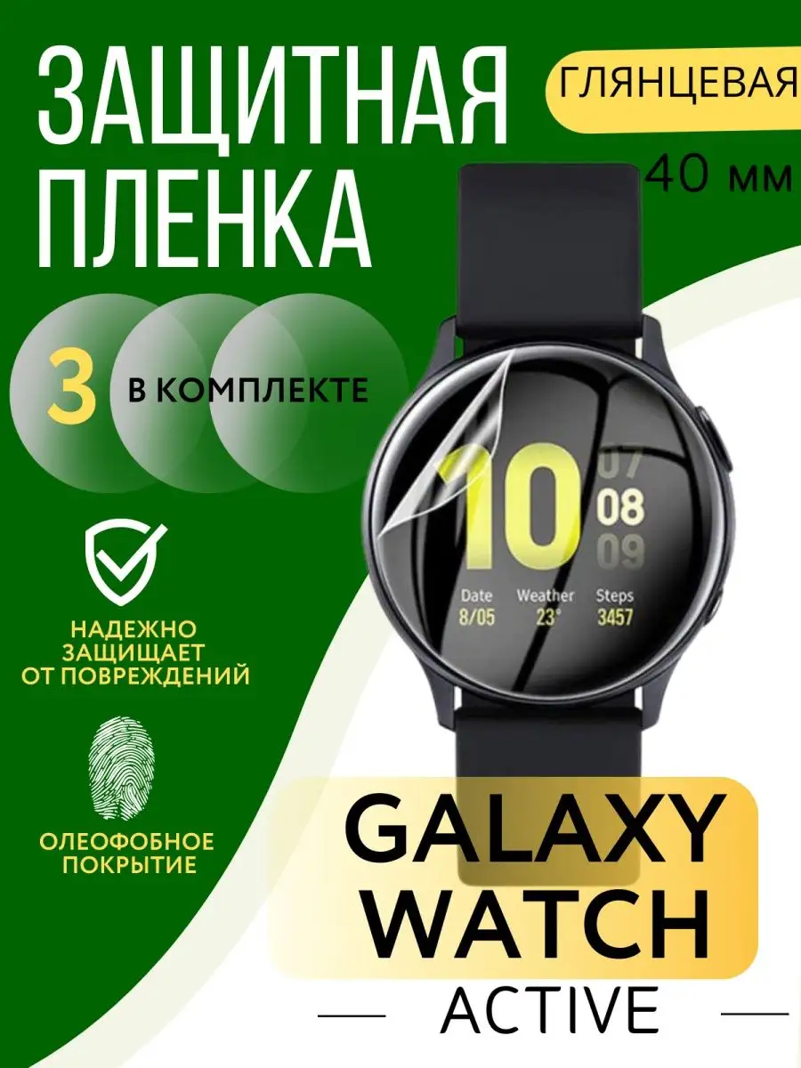 Galaxy watch active smartwatch online