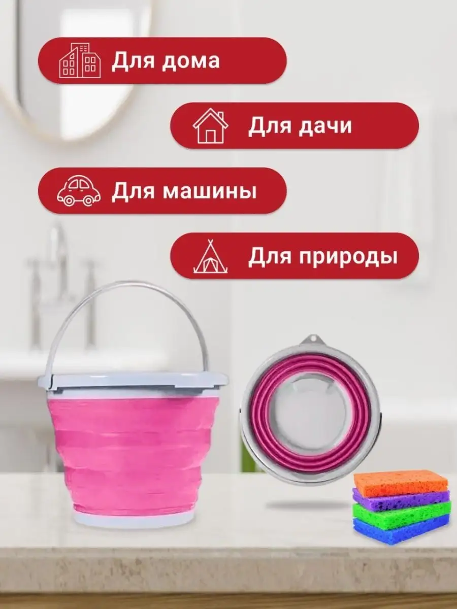 Ведро складное SkyShop 96611484 купить за 523 ₽ в интернет-магазине  Wildberries