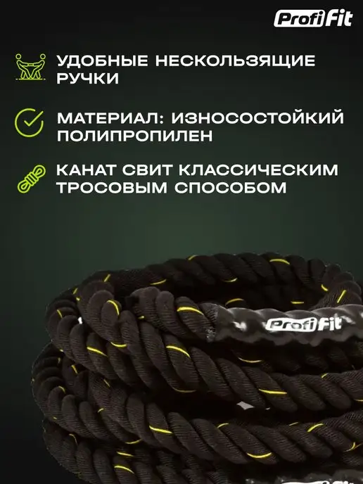 PROFI FIT Канат для кроссфита 38 мм, 9 м, 9 м, фото 2